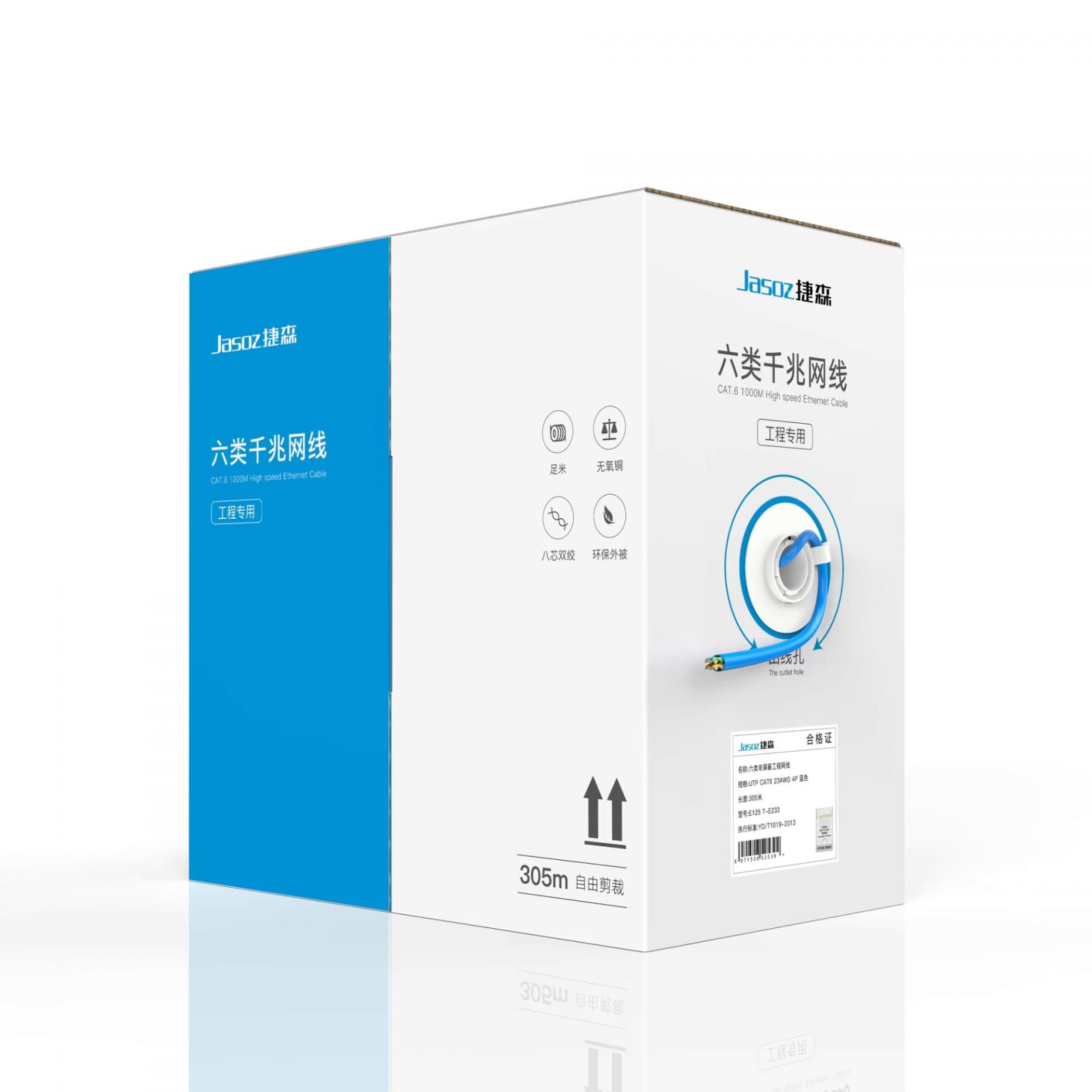 E125 Cáp mạng CAT6 UTP-23AWG 305m/Hộp CXM-E125